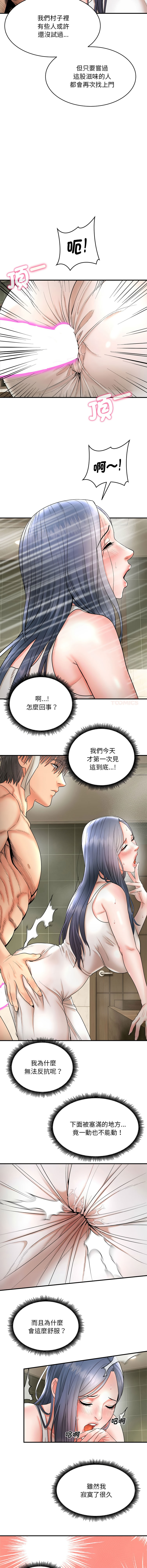 [Cheol-Yee19 & WAZ] 强雕：都市润女传说  | 強雕：都市潤女傳說  | 神雕闯都市  | 神雕闖都市  1-5 [Chinese] [Ongoing] 이미지 번호 69