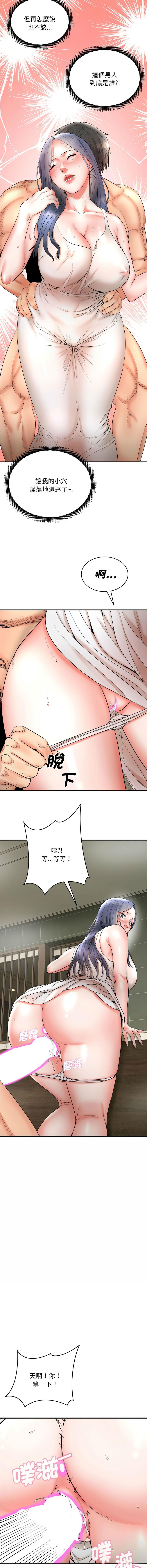 [Cheol-Yee19 & WAZ] 强雕：都市润女传说  | 強雕：都市潤女傳說  | 神雕闯都市  | 神雕闖都市  1-5 [Chinese] [Ongoing] 이미지 번호 70