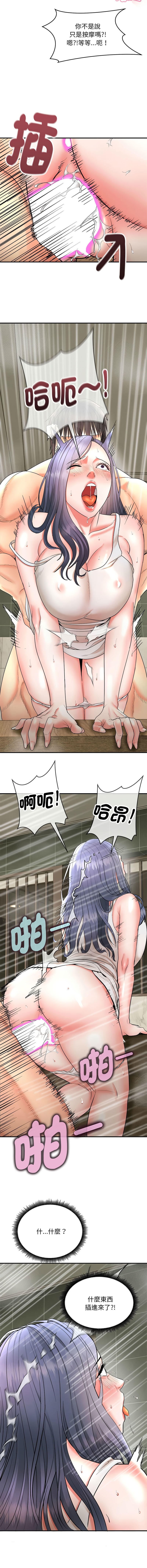 [Cheol-Yee19 & WAZ] 强雕：都市润女传说  | 強雕：都市潤女傳說  | 神雕闯都市  | 神雕闖都市  1-5 [Chinese] [Ongoing] 이미지 번호 71