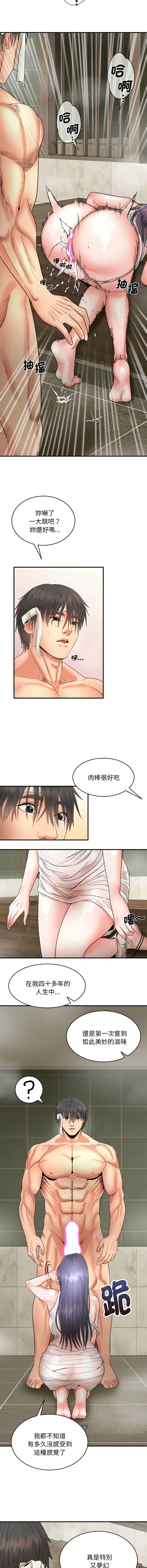 [Cheol-Yee19 & WAZ] 强雕：都市润女传说  | 強雕：都市潤女傳說  | 神雕闯都市  | 神雕闖都市  1-5 [Chinese] [Ongoing] 이미지 번호 74