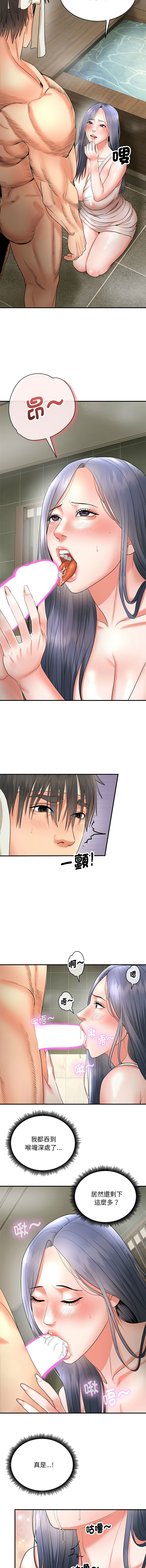 [Cheol-Yee19 & WAZ] 强雕：都市润女传说  | 強雕：都市潤女傳說  | 神雕闯都市  | 神雕闖都市  1-5 [Chinese] [Ongoing] 이미지 번호 75