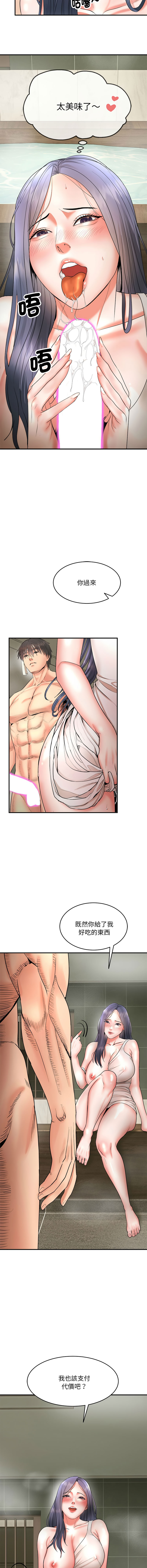 [Cheol-Yee19 & WAZ] 强雕：都市润女传说  | 強雕：都市潤女傳說  | 神雕闯都市  | 神雕闖都市  1-5 [Chinese] [Ongoing] 이미지 번호 76