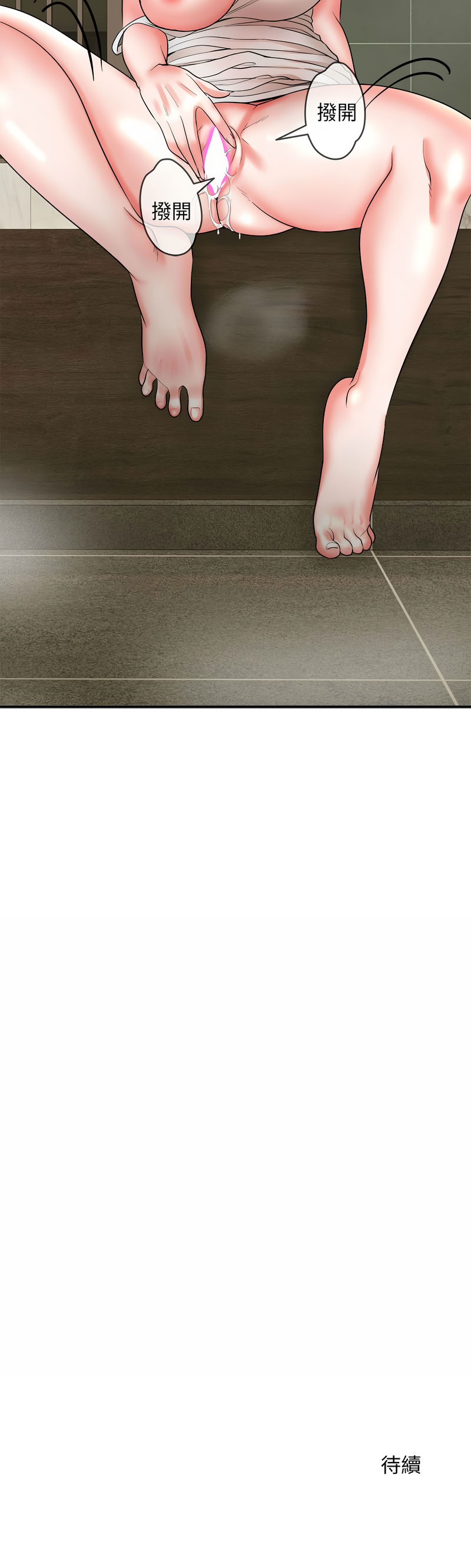 [Cheol-Yee19 & WAZ] 强雕：都市润女传说  | 強雕：都市潤女傳說  | 神雕闯都市  | 神雕闖都市  1-5 [Chinese] [Ongoing] 이미지 번호 77