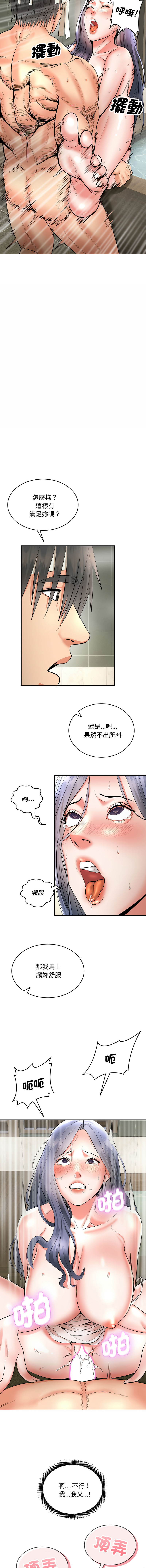 [Cheol-Yee19 & WAZ] 强雕：都市润女传说  | 強雕：都市潤女傳說  | 神雕闯都市  | 神雕闖都市  1-5 [Chinese] [Ongoing] 이미지 번호 83