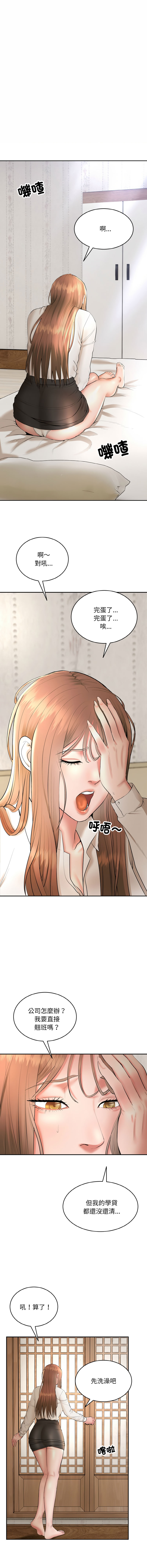 [Cheol-Yee19 & WAZ] 强雕：都市润女传说  | 強雕：都市潤女傳說  | 神雕闯都市  | 神雕闖都市  1-5 [Chinese] [Ongoing] 이미지 번호 88