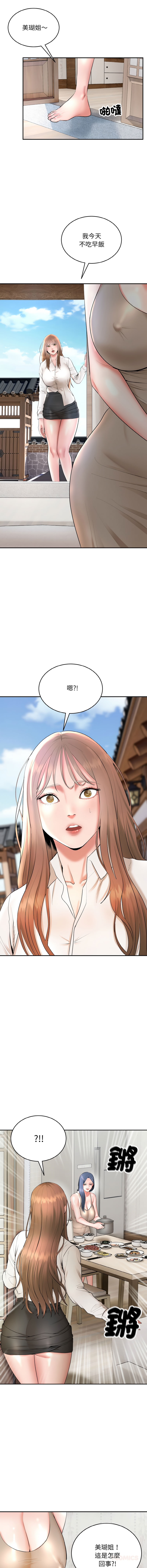 [Cheol-Yee19 & WAZ] 强雕：都市润女传说  | 強雕：都市潤女傳說  | 神雕闯都市  | 神雕闖都市  1-5 [Chinese] [Ongoing] 이미지 번호 89