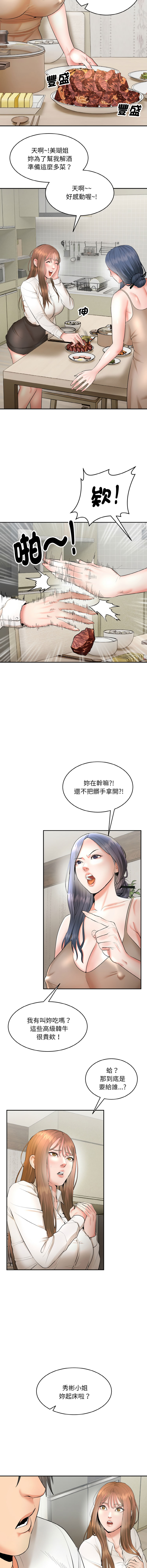 [Cheol-Yee19 & WAZ] 强雕：都市润女传说  | 強雕：都市潤女傳說  | 神雕闯都市  | 神雕闖都市  1-5 [Chinese] [Ongoing] 이미지 번호 90