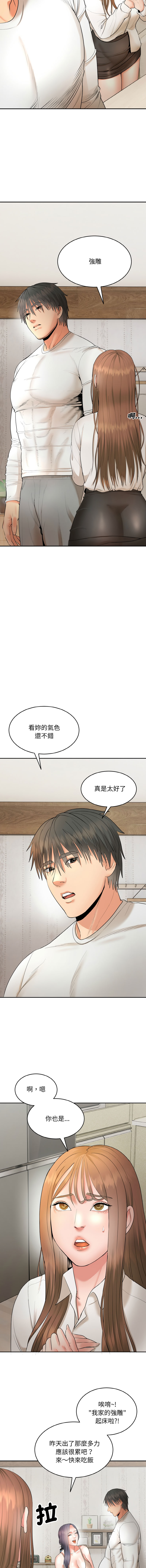 [Cheol-Yee19 & WAZ] 强雕：都市润女传说  | 強雕：都市潤女傳說  | 神雕闯都市  | 神雕闖都市  1-5 [Chinese] [Ongoing] 이미지 번호 91