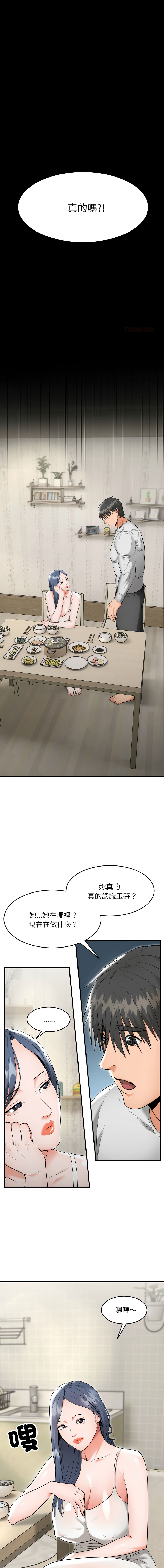 [Cheol-Yee19 & WAZ] 强雕：都市润女传说  | 強雕：都市潤女傳說  | 神雕闯都市  | 神雕闖都市  1-5 [Chinese] [Ongoing] 이미지 번호 95