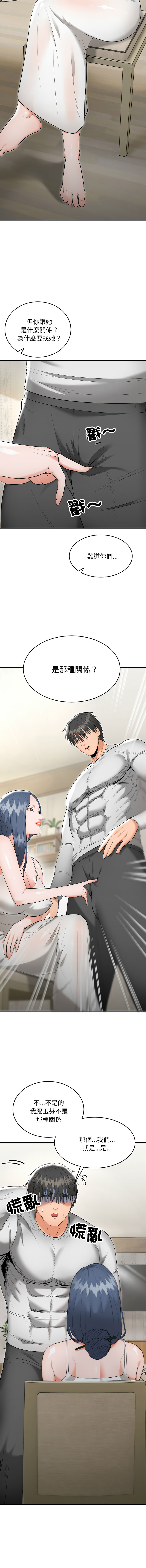 [Cheol-Yee19 & WAZ] 强雕：都市润女传说  | 強雕：都市潤女傳說  | 神雕闯都市  | 神雕闖都市  1-5 [Chinese] [Ongoing] 이미지 번호 96