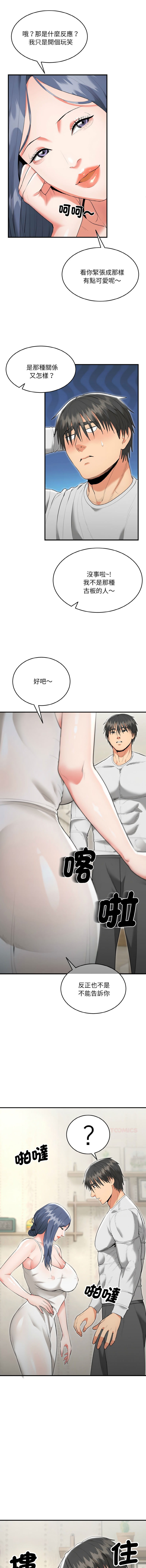 [Cheol-Yee19 & WAZ] 强雕：都市润女传说  | 強雕：都市潤女傳說  | 神雕闯都市  | 神雕闖都市  1-5 [Chinese] [Ongoing] 이미지 번호 97