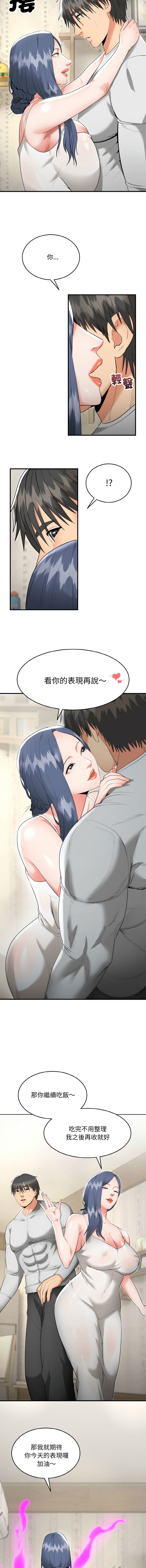 [Cheol-Yee19 & WAZ] 强雕：都市润女传说  | 強雕：都市潤女傳說  | 神雕闯都市  | 神雕闖都市  1-5 [Chinese] [Ongoing] 이미지 번호 98