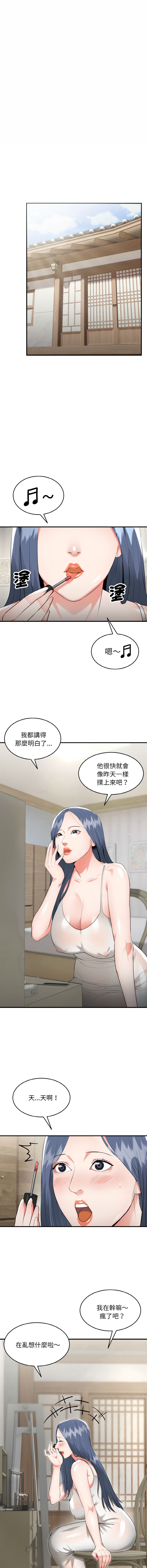 [Cheol-Yee19 & WAZ] 强雕：都市润女传说  | 強雕：都市潤女傳說  | 神雕闯都市  | 神雕闖都市  1-5 [Chinese] [Ongoing] 이미지 번호 100