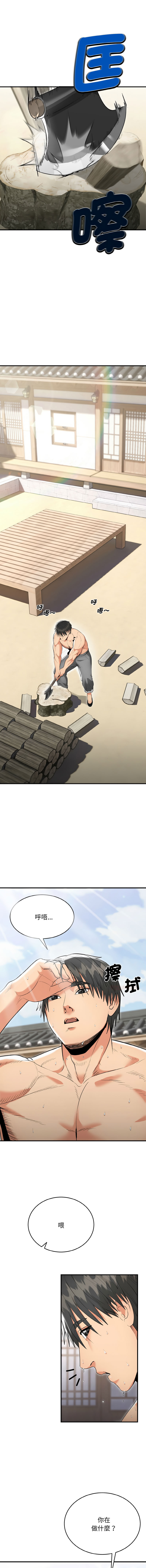 [Cheol-Yee19 & WAZ] 强雕：都市润女传说  | 強雕：都市潤女傳說  | 神雕闯都市  | 神雕闖都市  1-5 [Chinese] [Ongoing] 이미지 번호 102