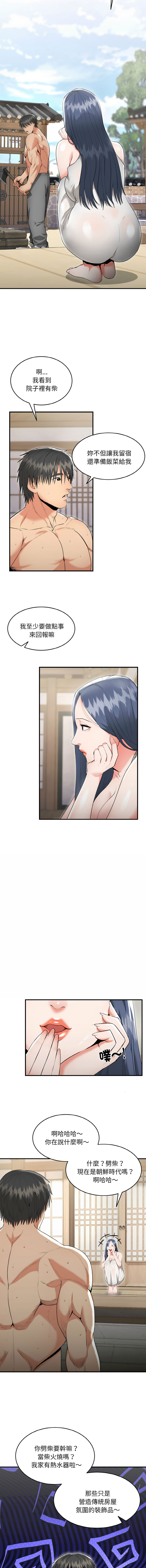 [Cheol-Yee19 & WAZ] 强雕：都市润女传说  | 強雕：都市潤女傳說  | 神雕闯都市  | 神雕闖都市  1-5 [Chinese] [Ongoing] 이미지 번호 103