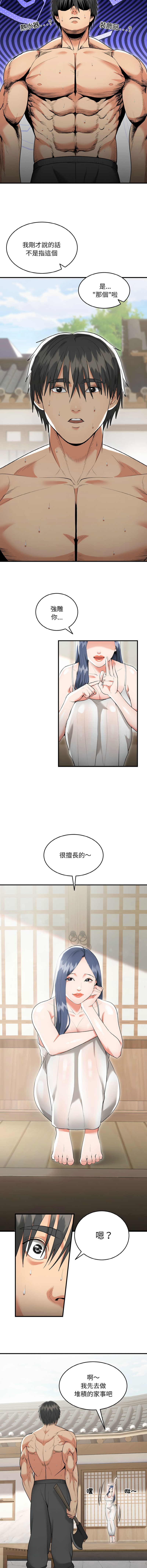 [Cheol-Yee19 & WAZ] 强雕：都市润女传说  | 強雕：都市潤女傳說  | 神雕闯都市  | 神雕闖都市  1-5 [Chinese] [Ongoing] 이미지 번호 104