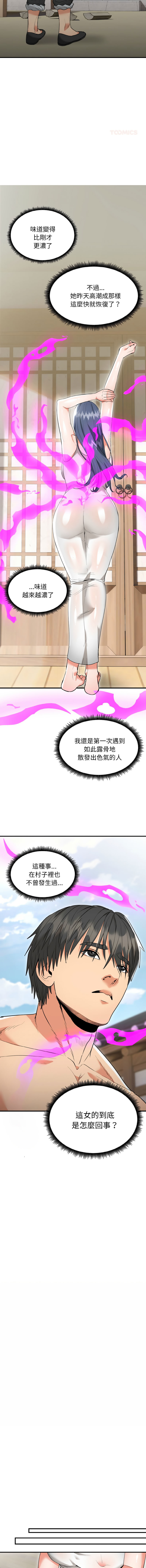 [Cheol-Yee19 & WAZ] 强雕：都市润女传说  | 強雕：都市潤女傳說  | 神雕闯都市  | 神雕闖都市  1-5 [Chinese] [Ongoing] 이미지 번호 105