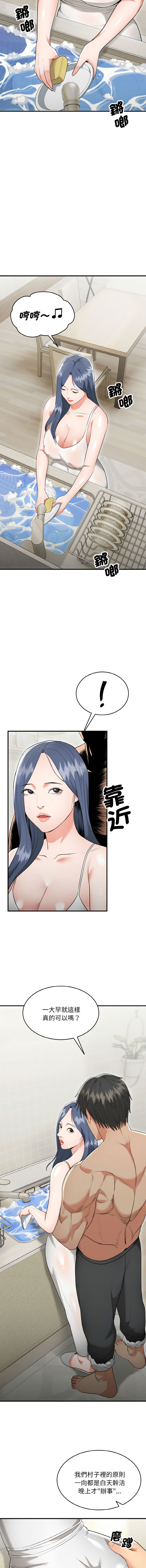 [Cheol-Yee19 & WAZ] 强雕：都市润女传说  | 強雕：都市潤女傳說  | 神雕闯都市  | 神雕闖都市  1-5 [Chinese] [Ongoing] 이미지 번호 106