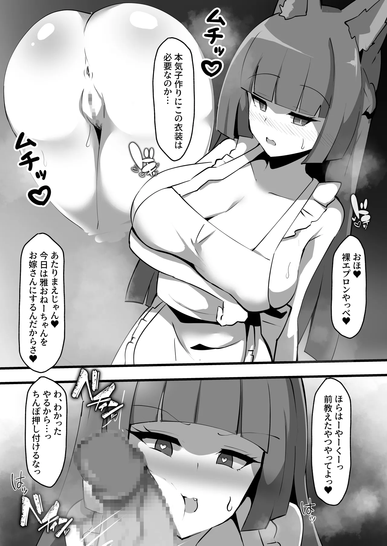 [Coconut Milk (Ciel)] Hoshi líng Miyabi Ga Erogaki Ni cuī ￮ O Kake Rare Suki Hōdai Sa re Ru Hanashi [Digital] Bildnummer 11