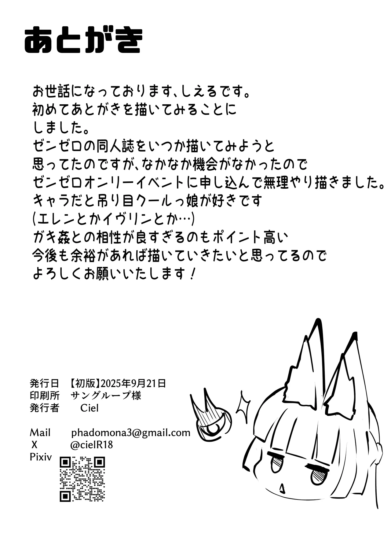 [Coconut Milk (Ciel)] Hoshi líng Miyabi Ga Erogaki Ni cuī ￮ O Kake Rare Suki Hōdai Sa re Ru Hanashi [Digital] Bildnummer 17