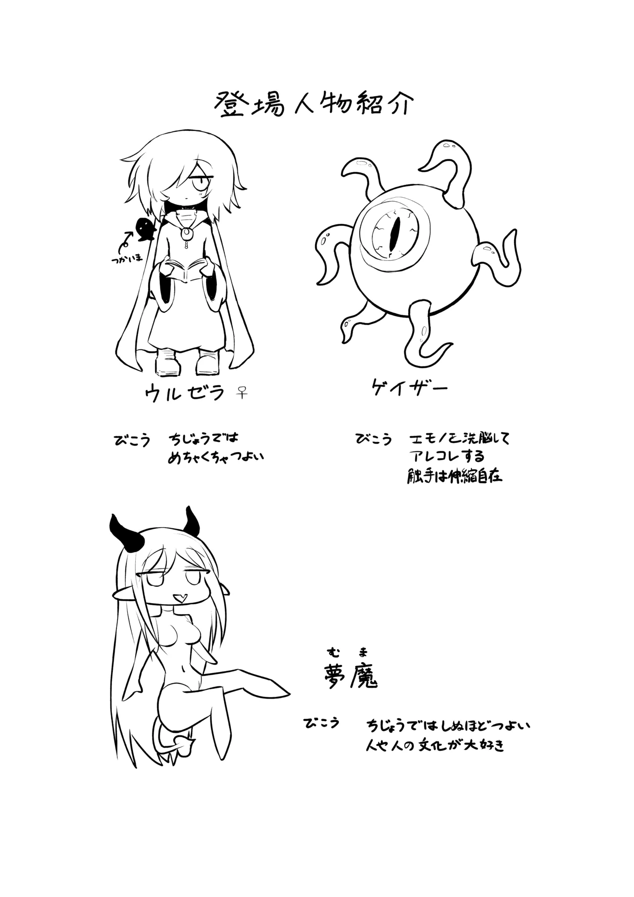 [Ru bere ni ka] Suki ni natte yo uruzera-chan! [Digital] image number 2