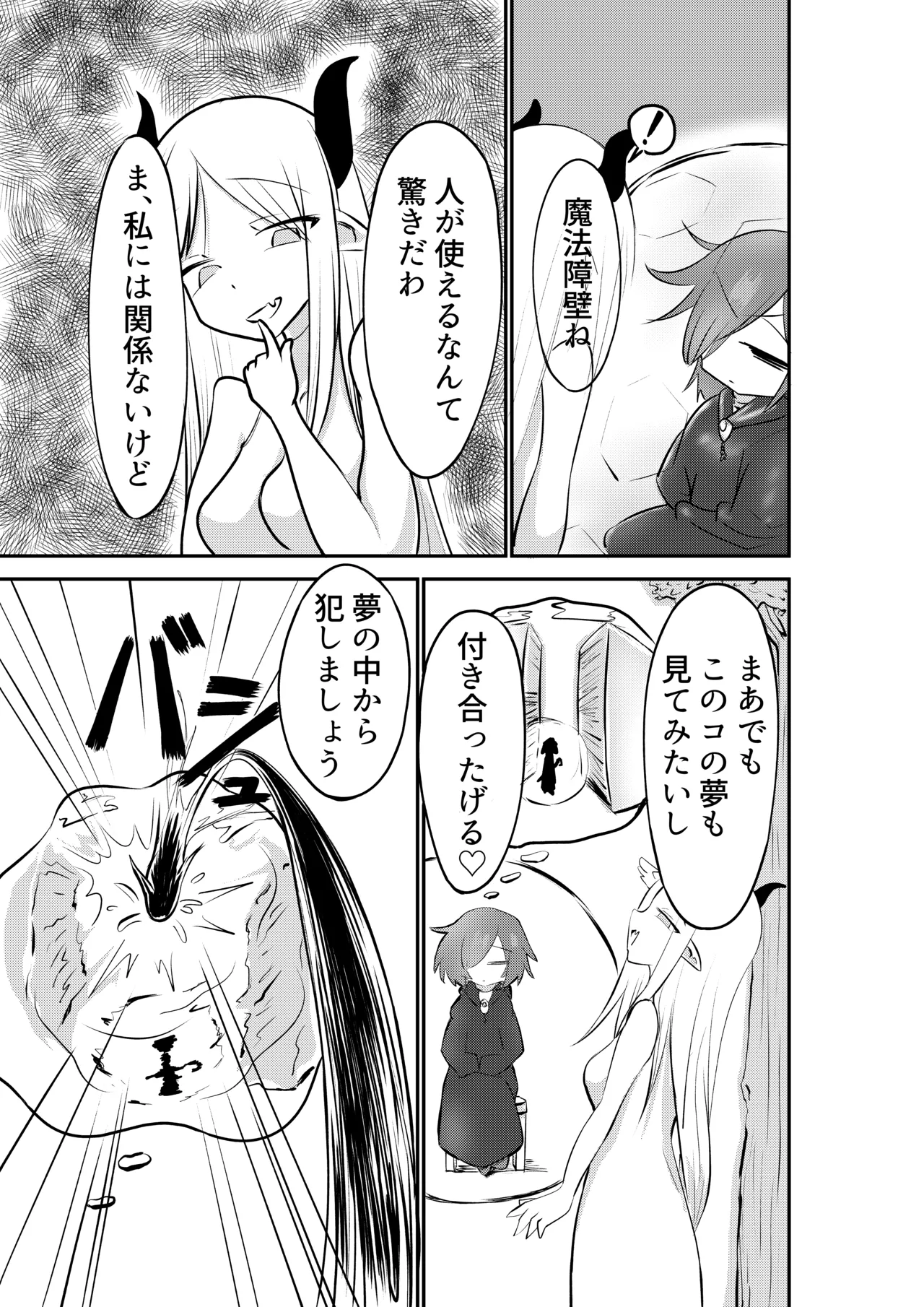 [Ru bere ni ka] Suki ni natte yo uruzera-chan! [Digital] image number 4