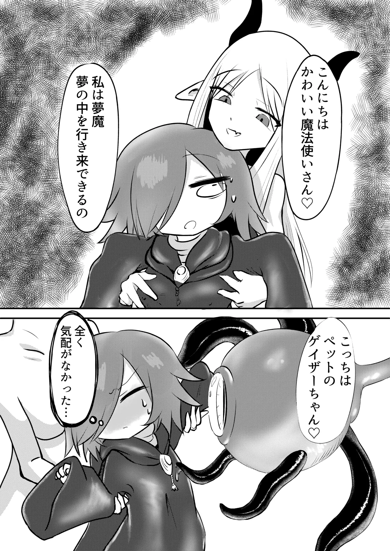 [Ru bere ni ka] Suki ni natte yo uruzera-chan! [Digital] image number 5