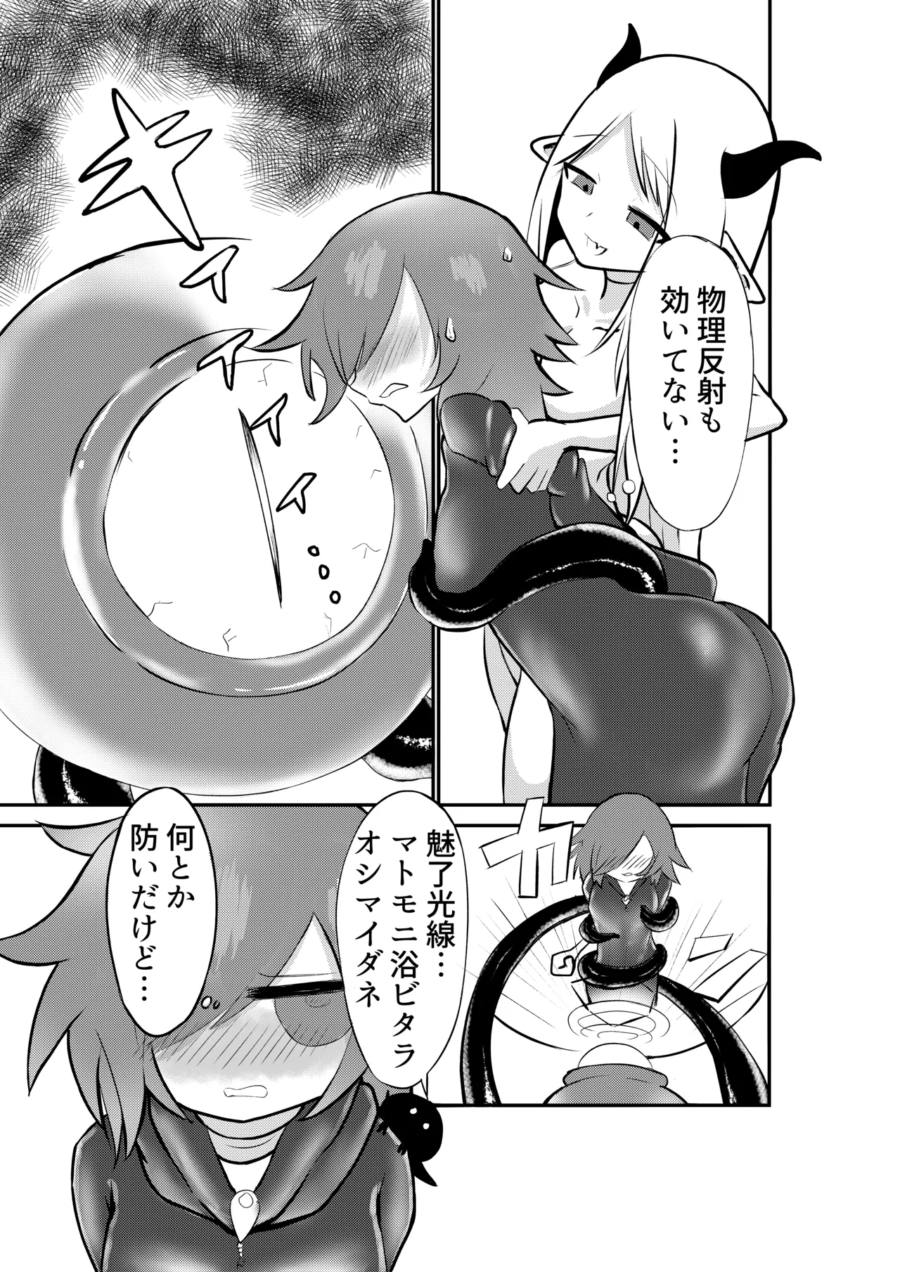 [Ru bere ni ka] Suki ni natte yo uruzera-chan! [Digital] image number 6