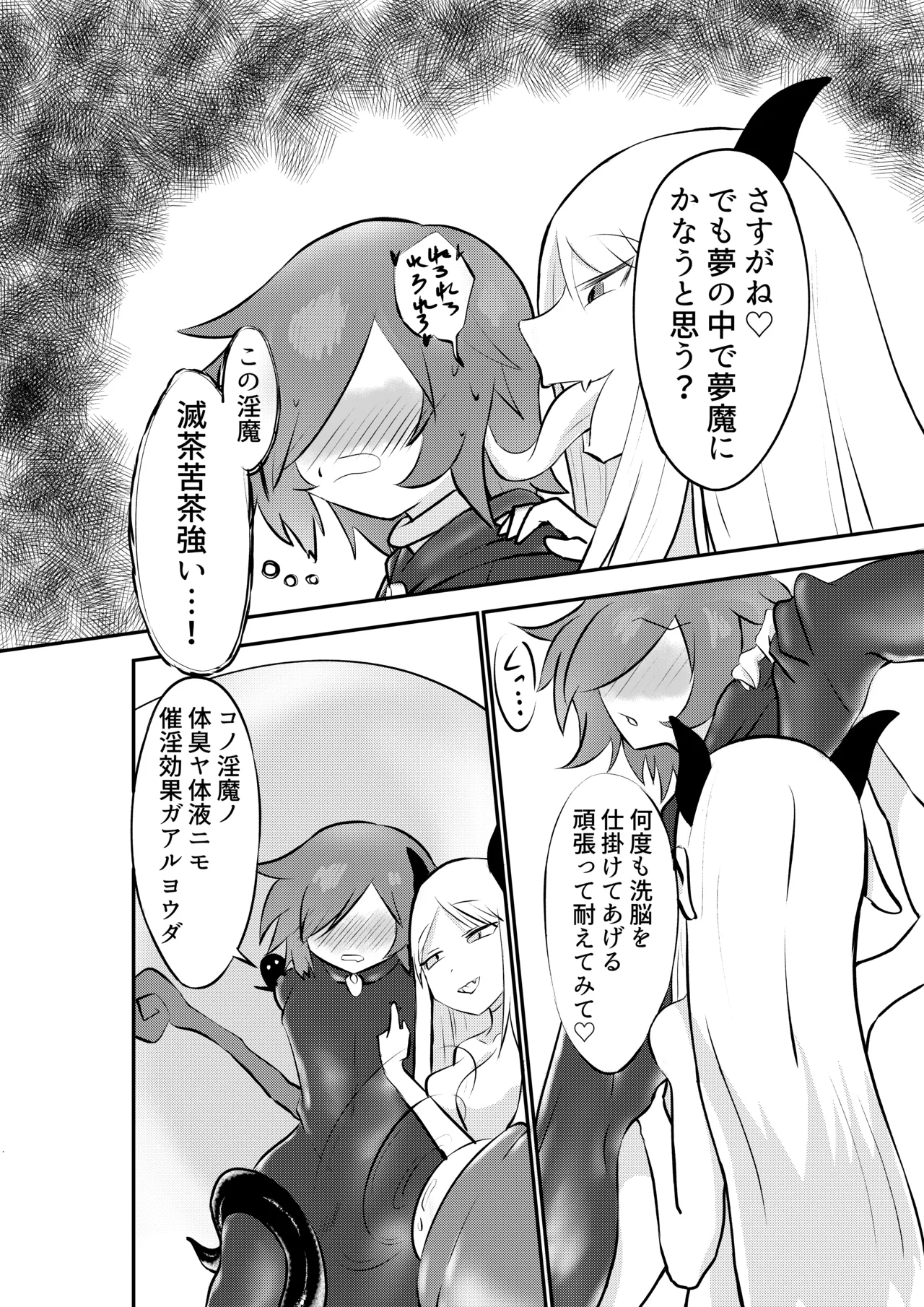 [Ru bere ni ka] Suki ni natte yo uruzera-chan! [Digital] image number 7