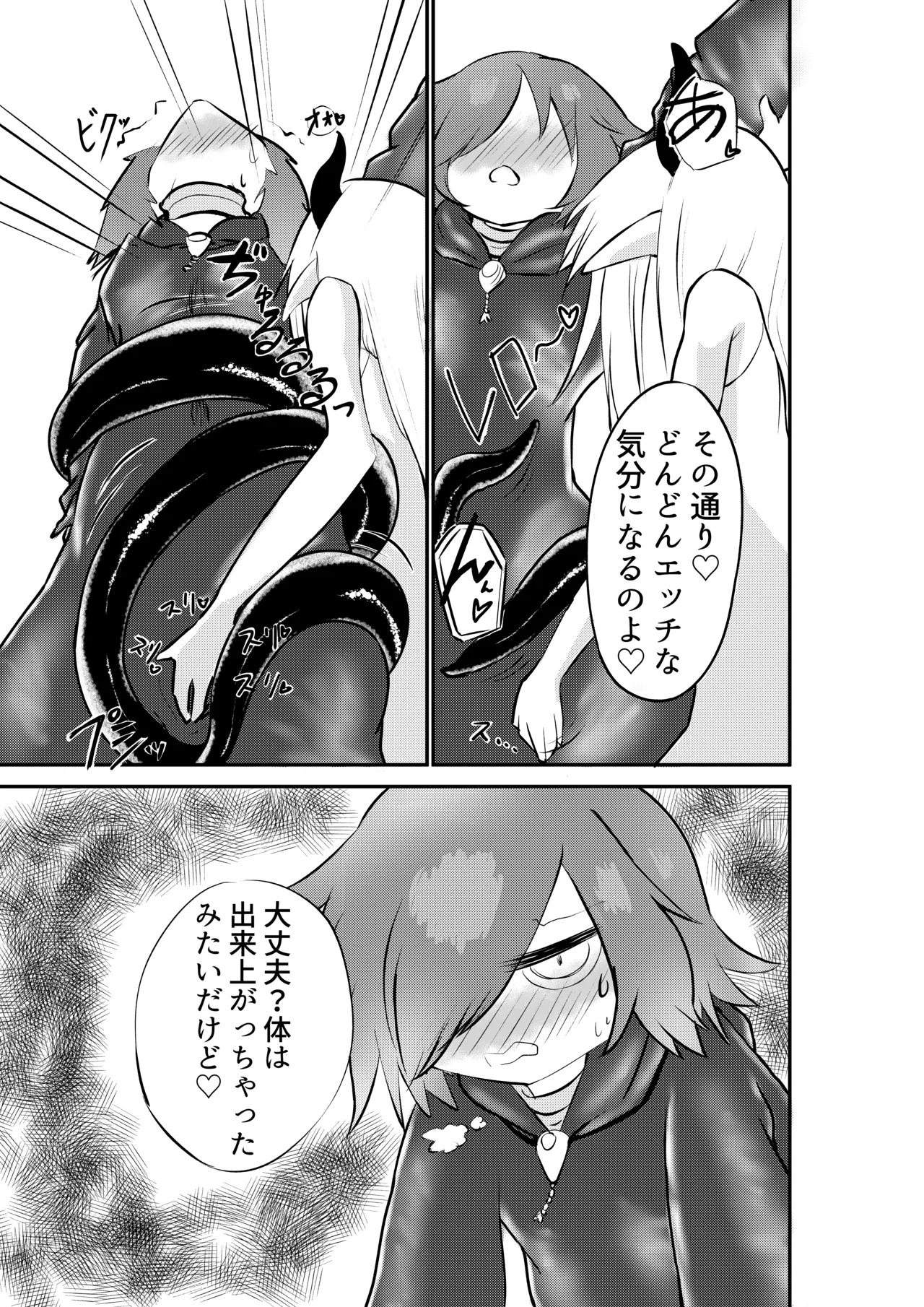 [Ru bere ni ka] Suki ni natte yo uruzera-chan! [Digital] image number 8