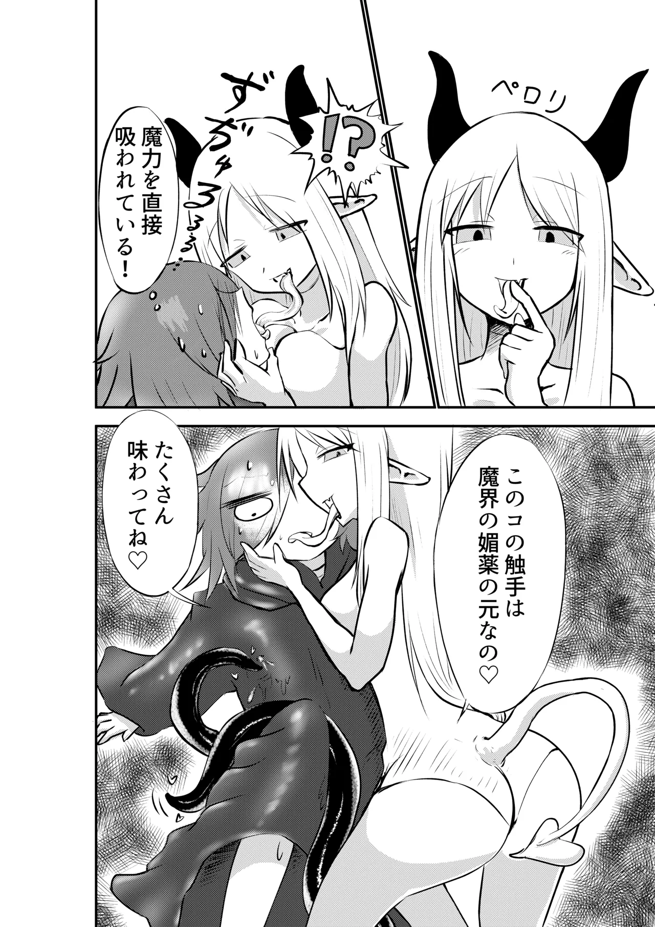 [Ru bere ni ka] Suki ni natte yo uruzera-chan! [Digital] image number 9