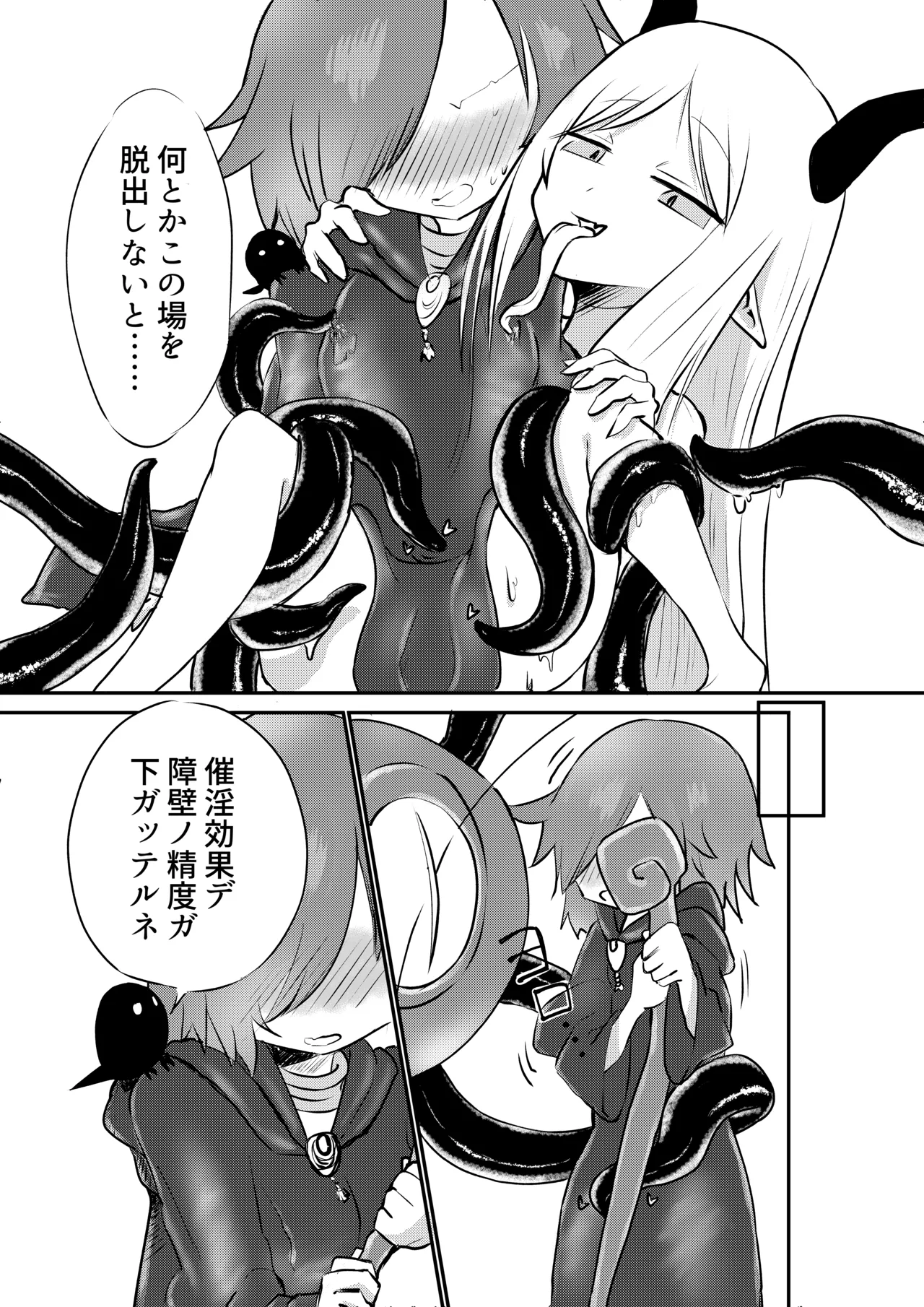 [Ru bere ni ka] Suki ni natte yo uruzera-chan! [Digital] image number 10