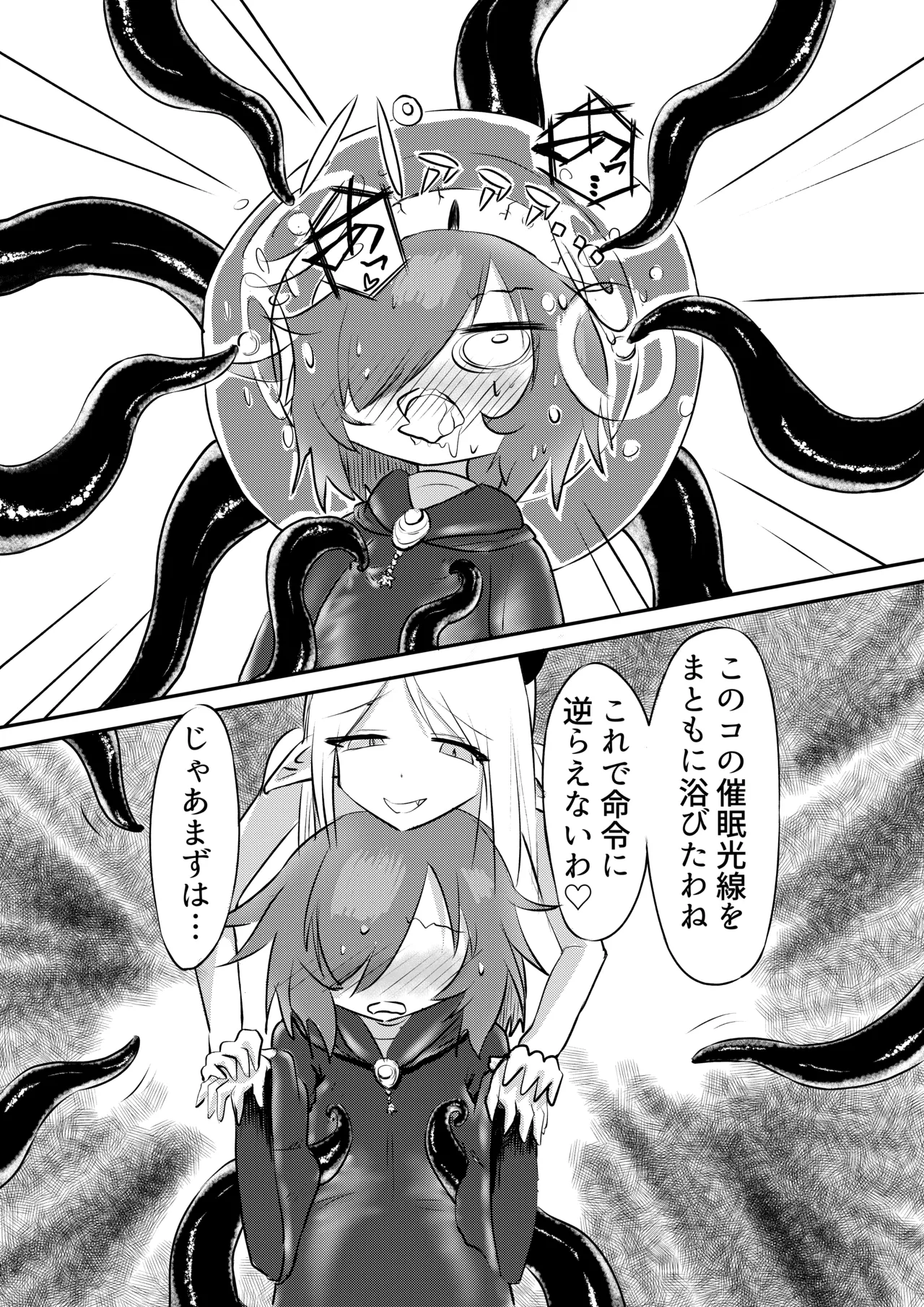 [Ru bere ni ka] Suki ni natte yo uruzera-chan! [Digital] image number 12