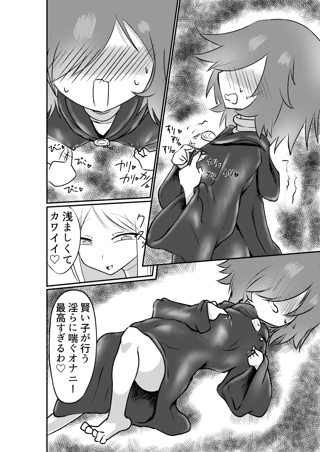 [Ru bere ni ka] Suki ni natte yo uruzera-chan! [Digital] image number 13