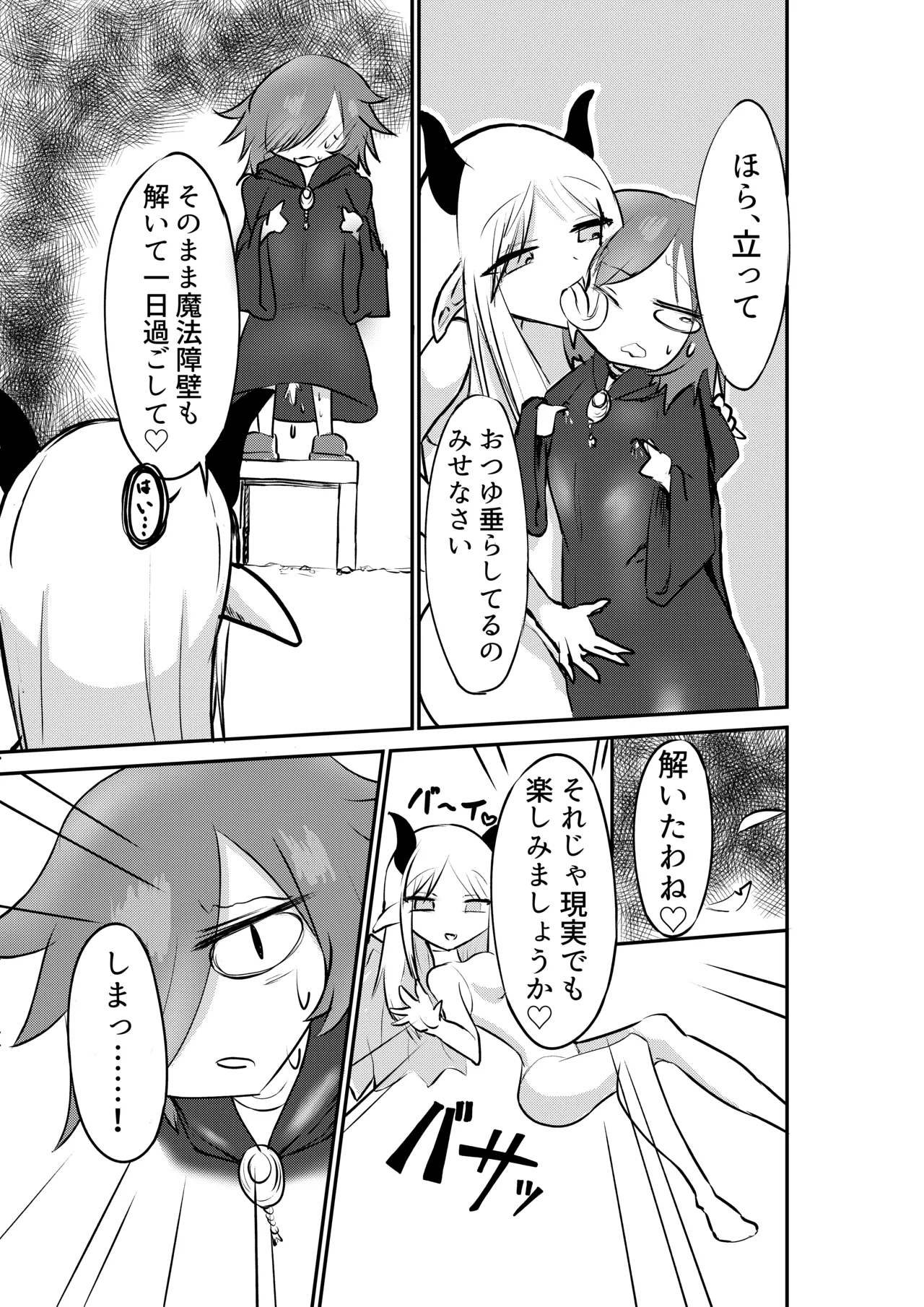 [Ru bere ni ka] Suki ni natte yo uruzera-chan! [Digital] image number 14