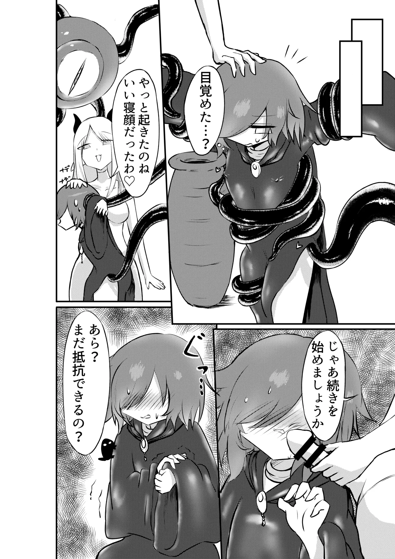 [Ru bere ni ka] Suki ni natte yo uruzera-chan! [Digital] image number 15