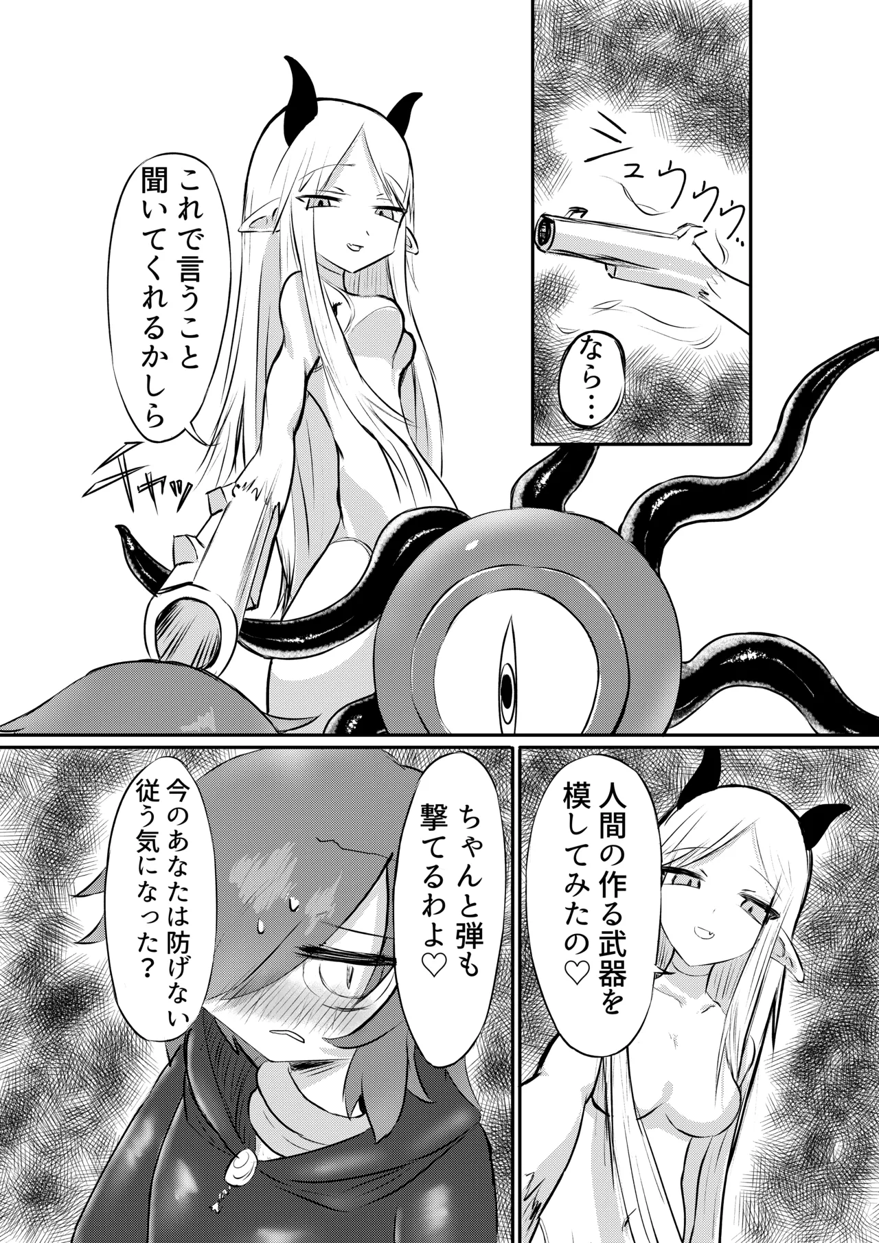 [Ru bere ni ka] Suki ni natte yo uruzera-chan! [Digital] image number 16