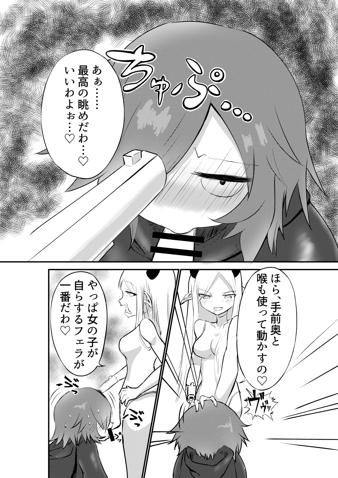 [Ru bere ni ka] Suki ni natte yo uruzera-chan! [Digital] image number 17