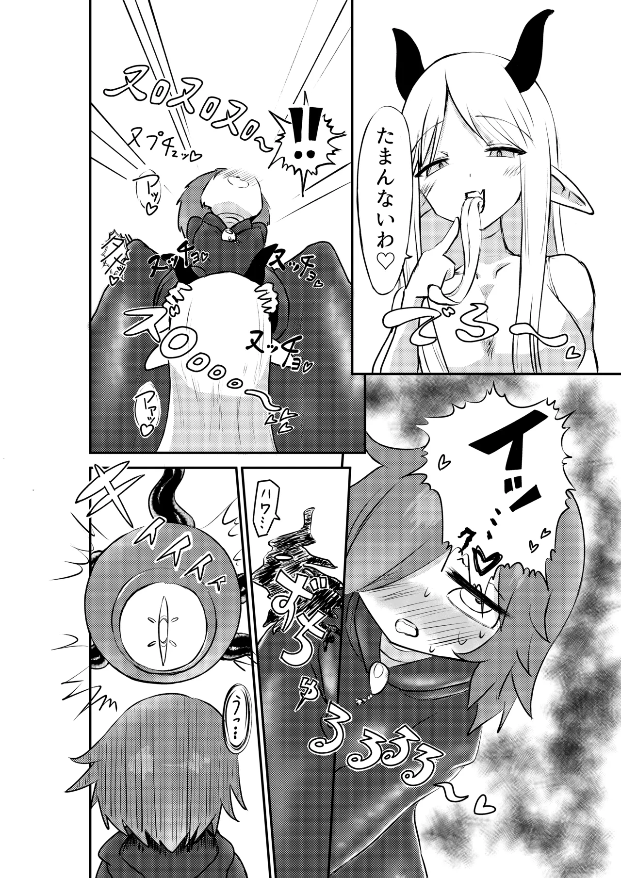 [Ru bere ni ka] Suki ni natte yo uruzera-chan! [Digital] image number 19