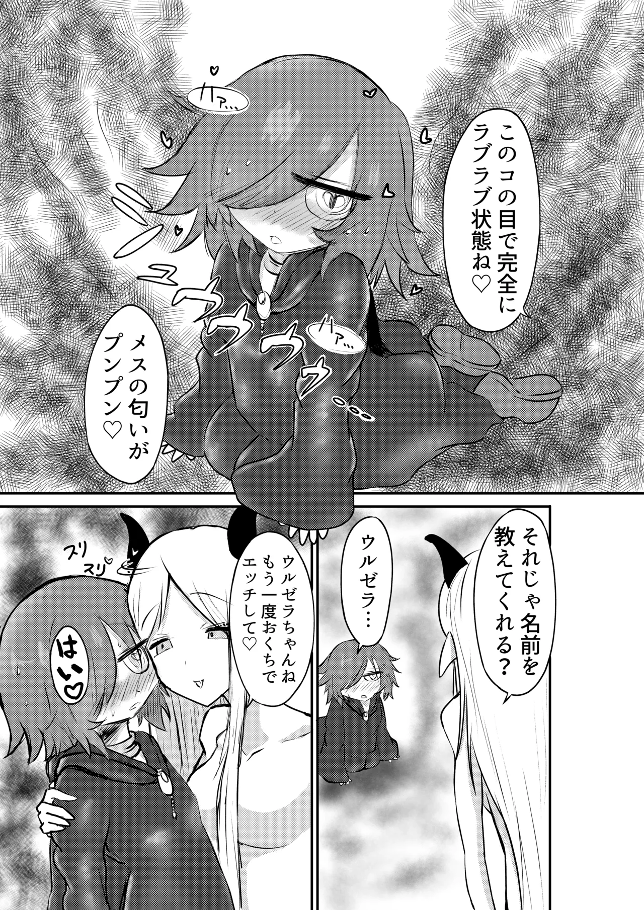 [Ru bere ni ka] Suki ni natte yo uruzera-chan! [Digital] image number 20