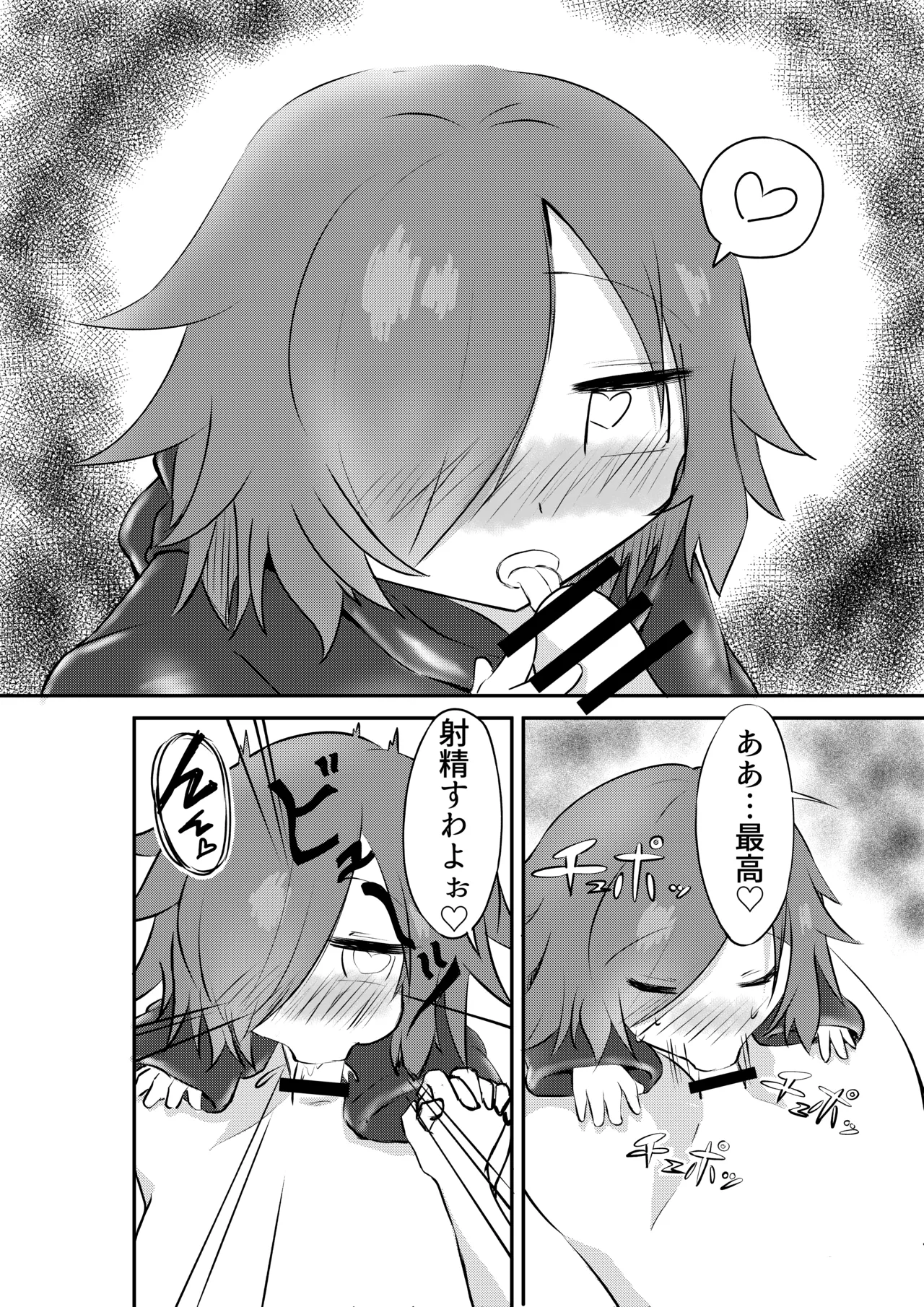 [Ru bere ni ka] Suki ni natte yo uruzera-chan! [Digital] image number 21