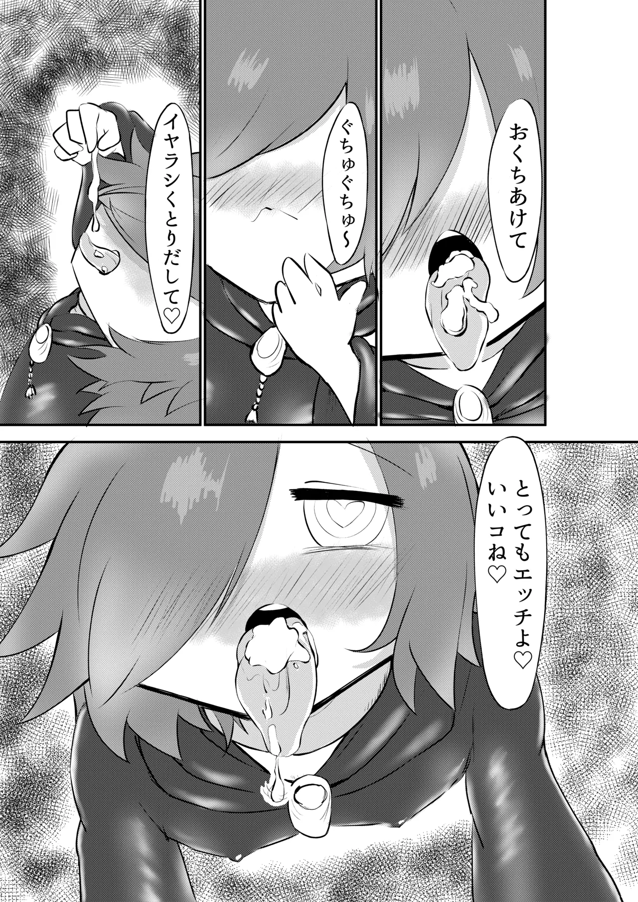 [Ru bere ni ka] Suki ni natte yo uruzera-chan! [Digital] image number 22