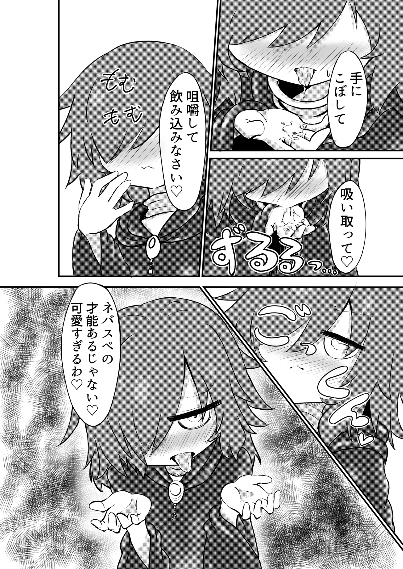 [Ru bere ni ka] Suki ni natte yo uruzera-chan! [Digital] image number 23