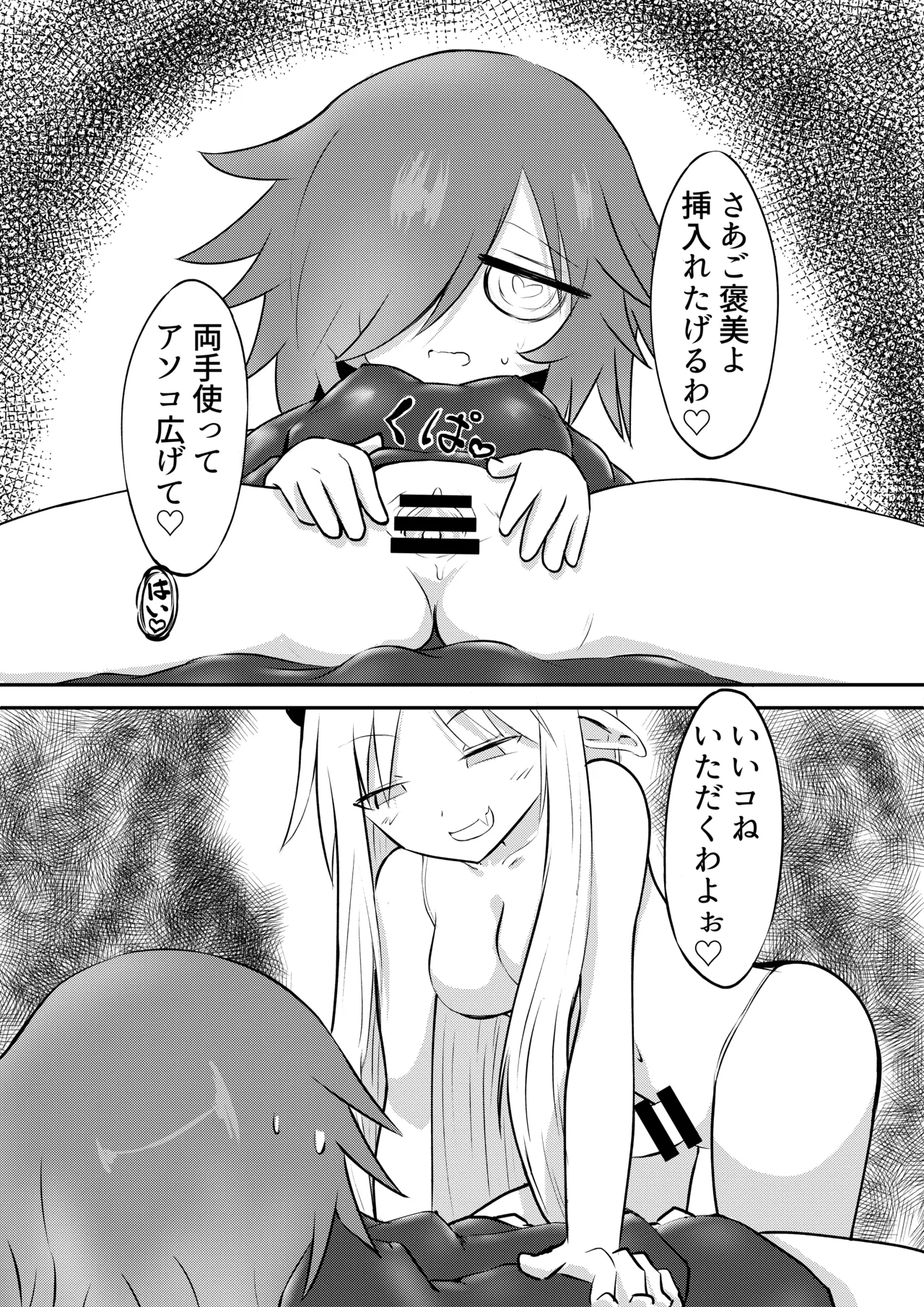 [Ru bere ni ka] Suki ni natte yo uruzera-chan! [Digital] image number 24