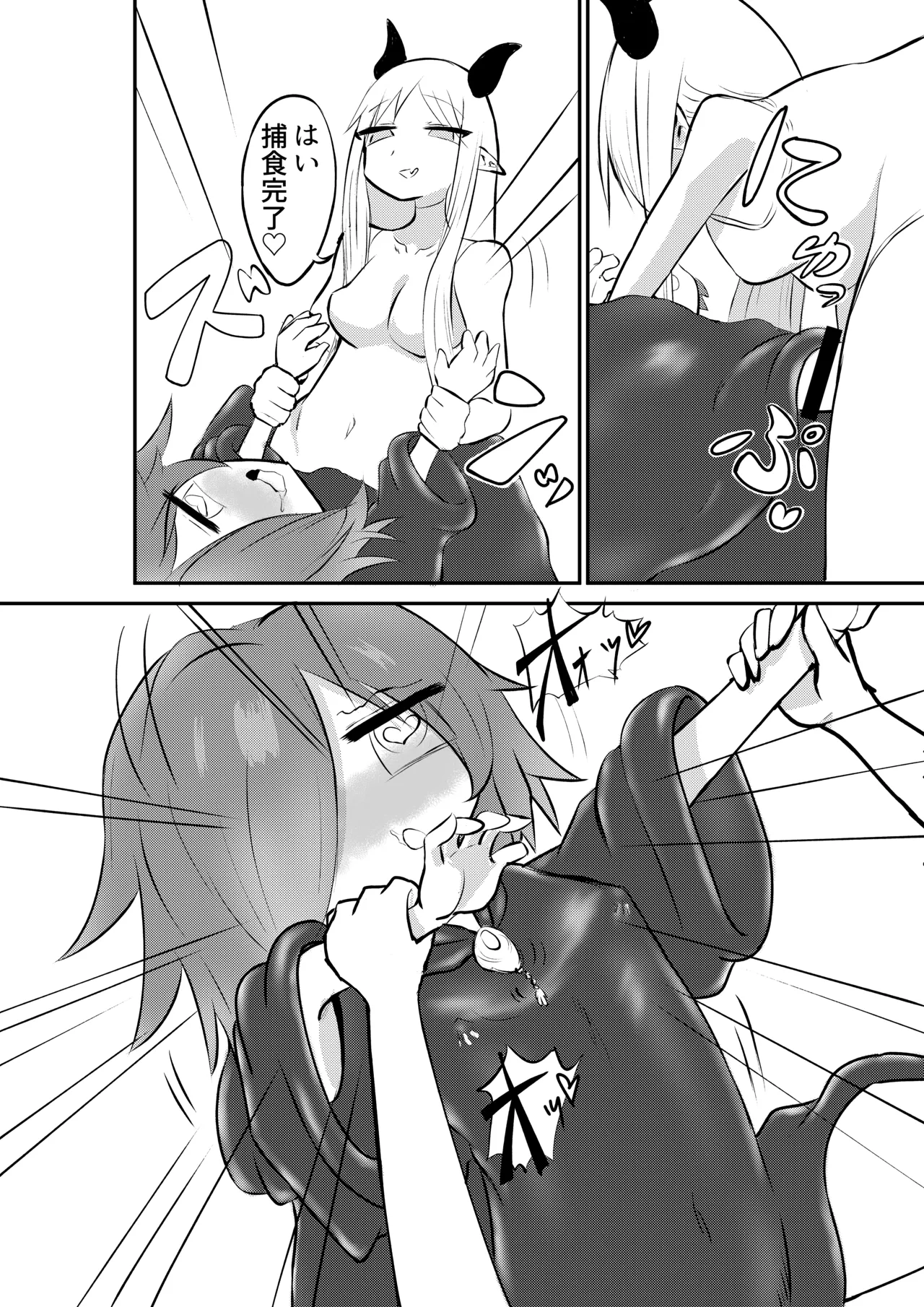 [Ru bere ni ka] Suki ni natte yo uruzera-chan! [Digital] image number 25