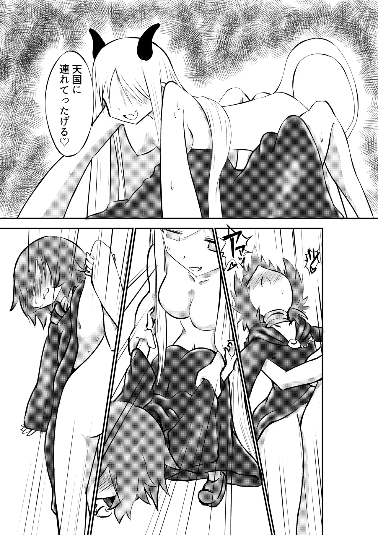 [Ru bere ni ka] Suki ni natte yo uruzera-chan! [Digital] image number 26