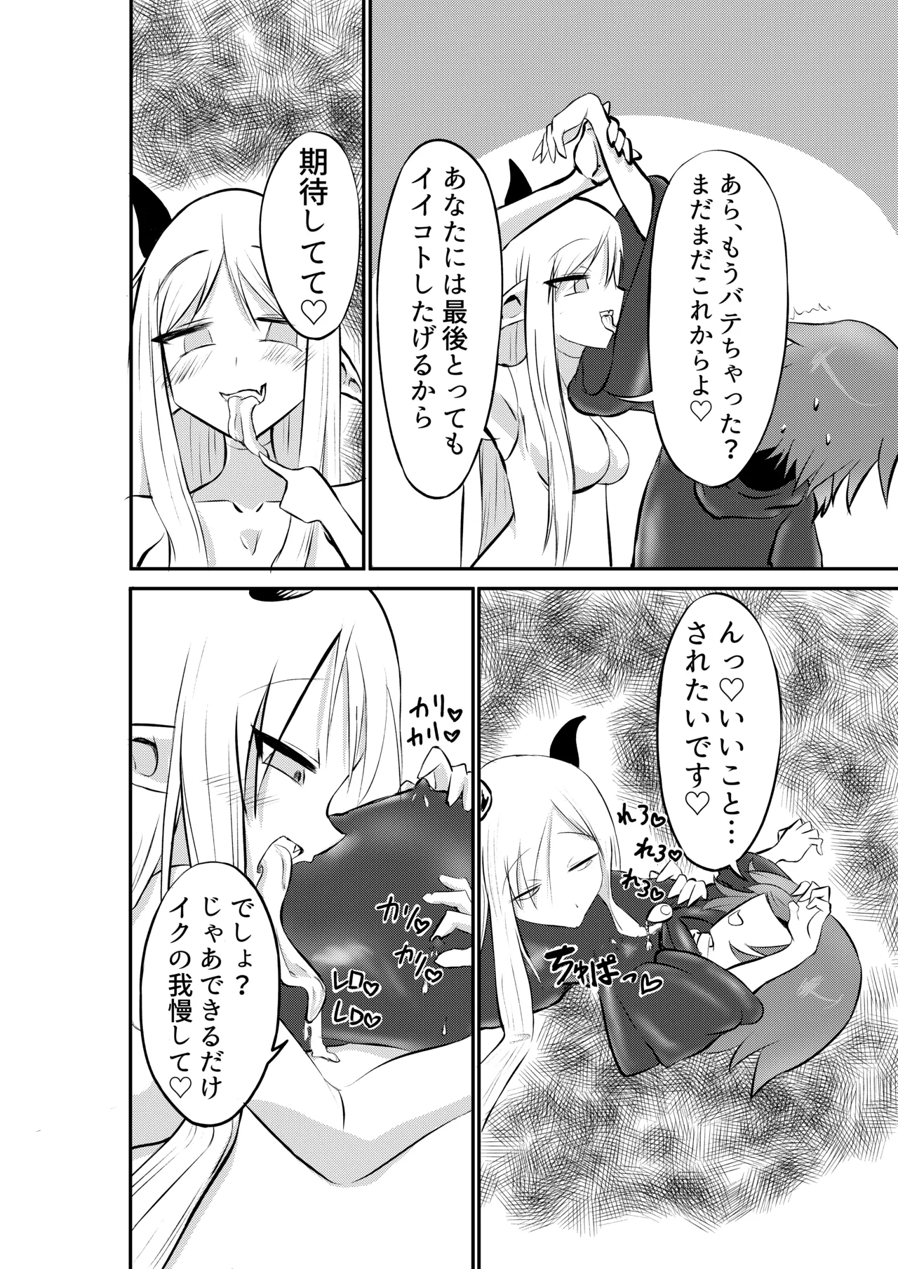 [Ru bere ni ka] Suki ni natte yo uruzera-chan! [Digital] image number 27