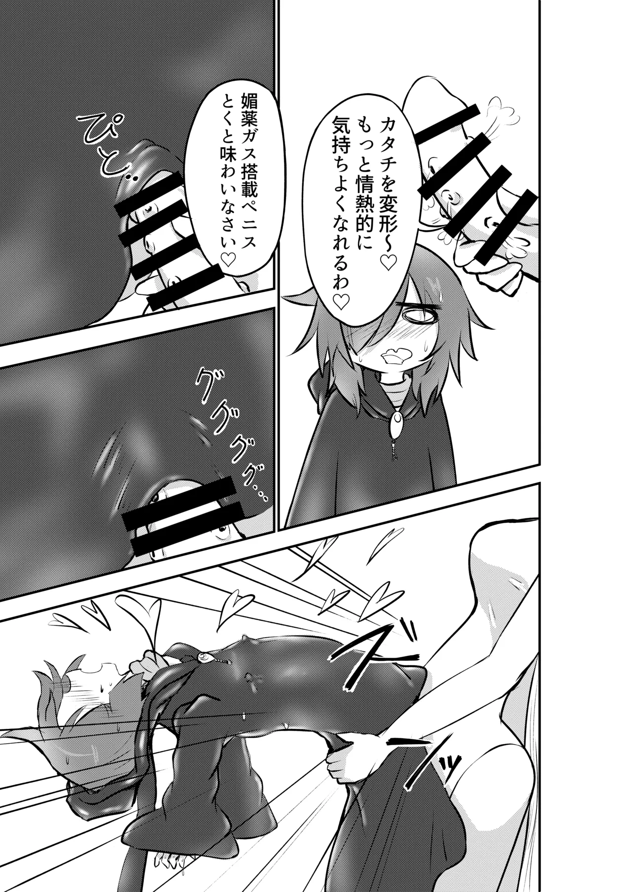 [Ru bere ni ka] Suki ni natte yo uruzera-chan! [Digital] image number 28