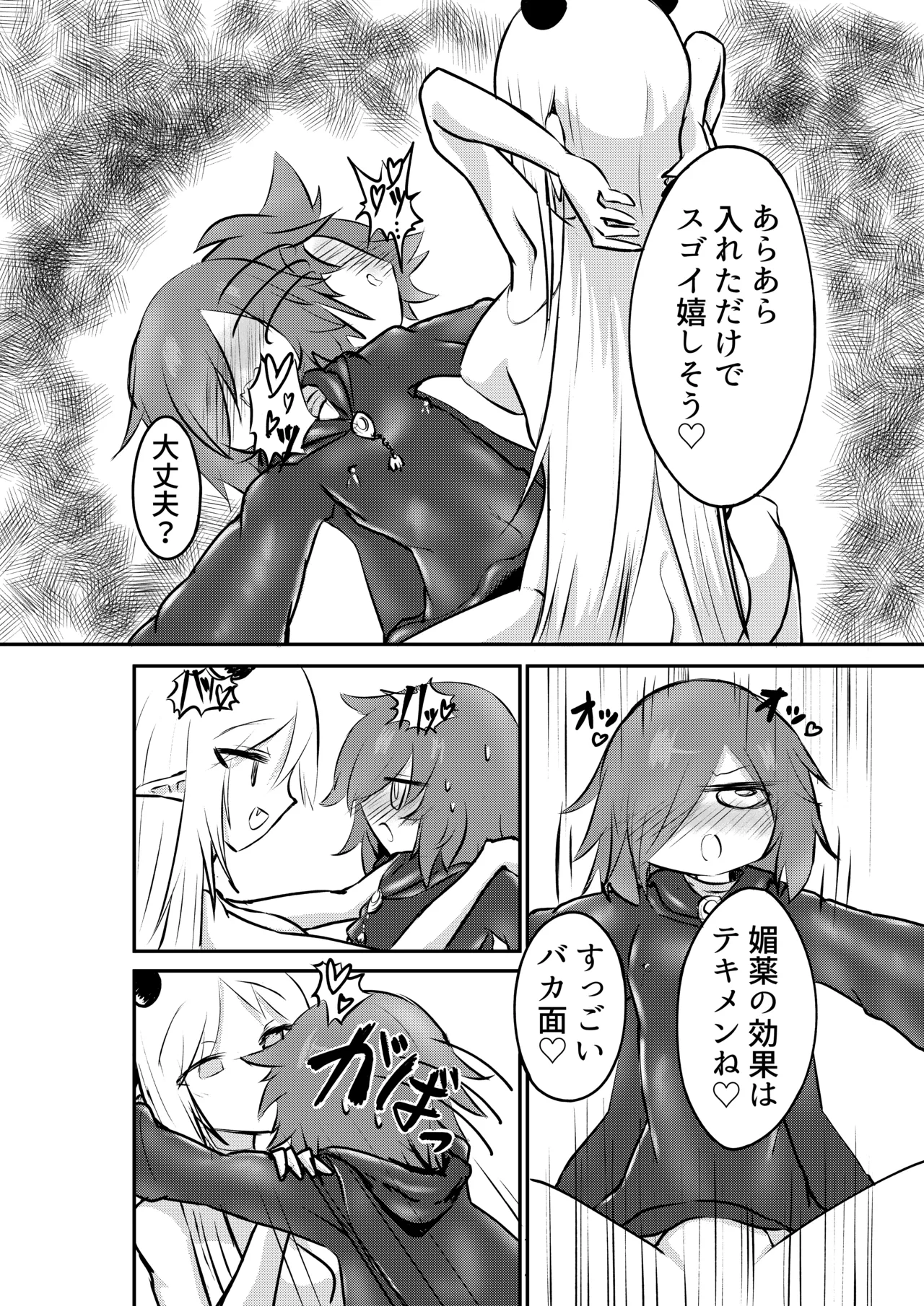 [Ru bere ni ka] Suki ni natte yo uruzera-chan! [Digital] image number 29