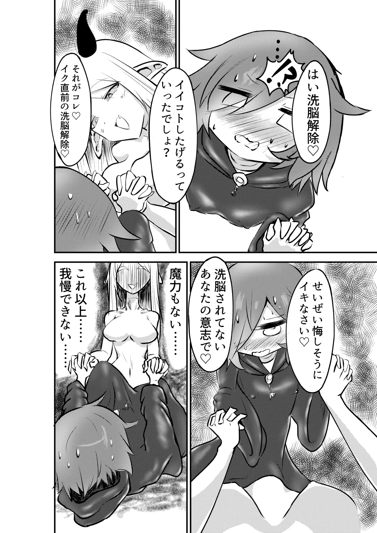 [Ru bere ni ka] Suki ni natte yo uruzera-chan! [Digital] image number 31